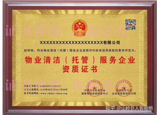 環宇基地全面開展物業清潔托管服務及資質申報培訓